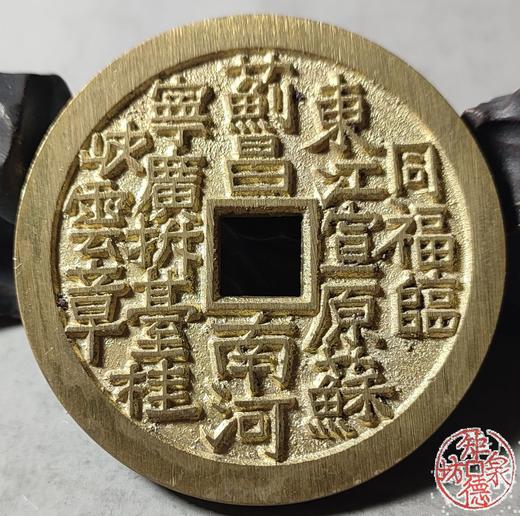 古法文创铸币 堆金积玉20局 文房铜镇 HFH43 商品图6