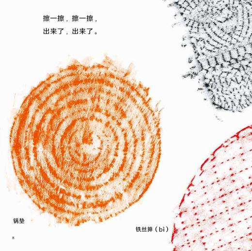 《小科学之友经典图画书·动手玩起来》（共8册） 商品图9