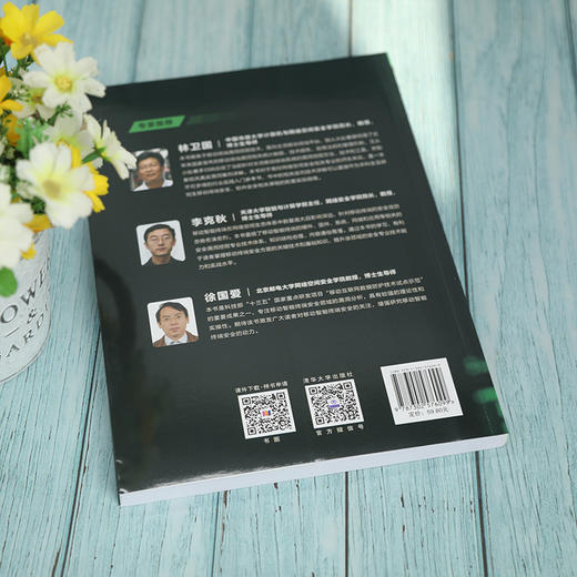 移动终端漏洞挖掘技术 商品图1