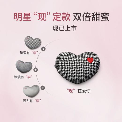 【直发】李现同款OSIM傲胜爱心按摩枕背部腰部颈椎按摩器颈肩家用按摩腰枕 商品图0
