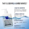 【第二瓶半价】日本松山油脂身体乳 柚子味 滋润补水保湿清爽不油腻 按压式大容量300ml 商品缩略图1