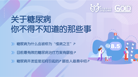 「糖尿病篇」：3.3 DPP-4i