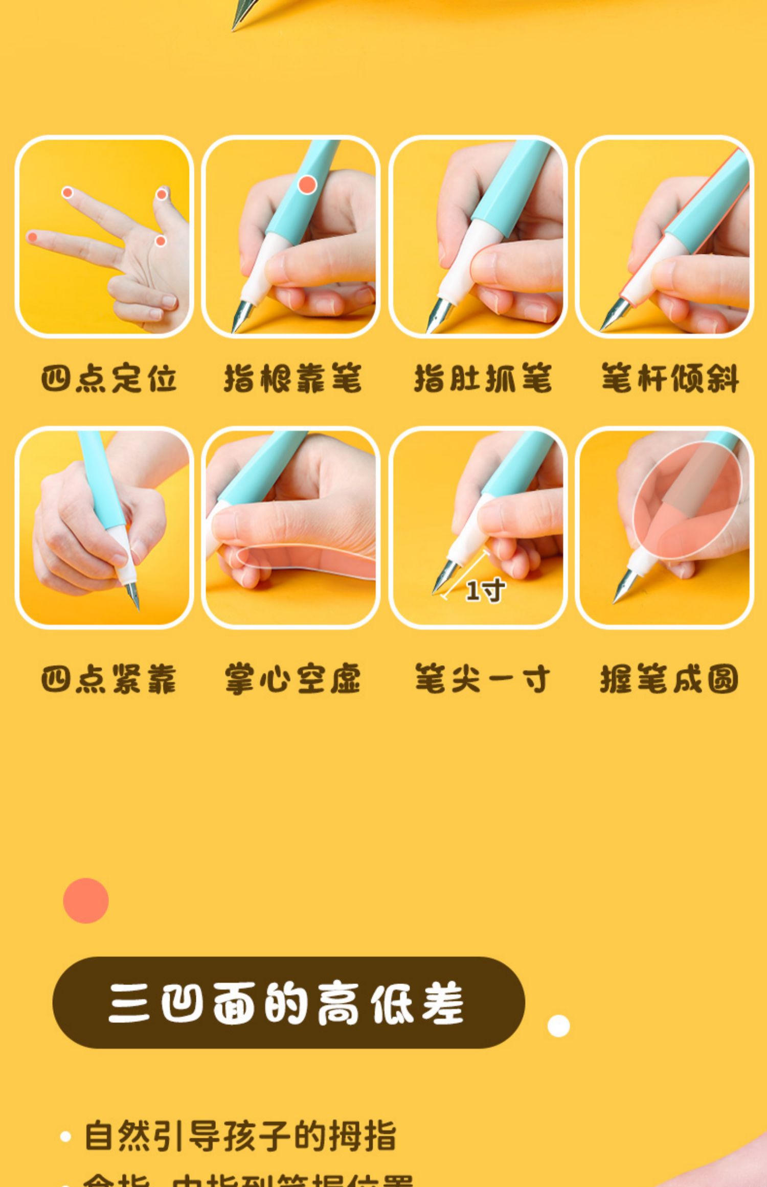 儿童正姿钢笔可替换墨囊水小学生专矫正握姿用男女孩初学者正姿书法