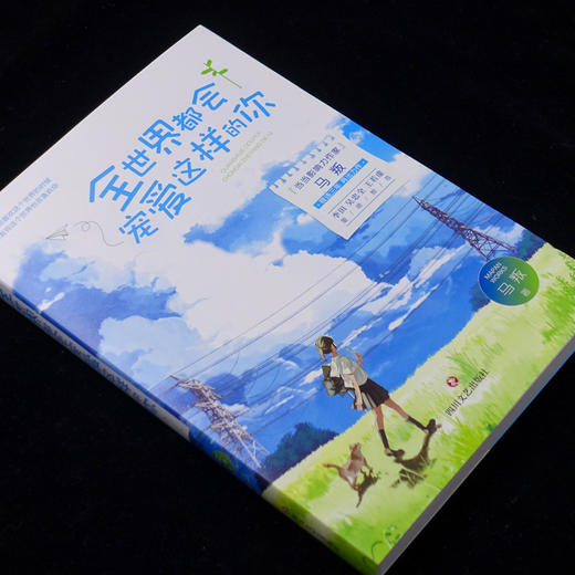 全世界都会宠爱这样的你 商品图2