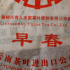 中粮-中茶 2007年早春普洱生茶云南大叶种普洱饼茶357克/饼 /云南干仓直发 商品缩略图1