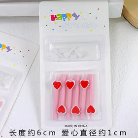 小爱心蜡烛（单拍不发）