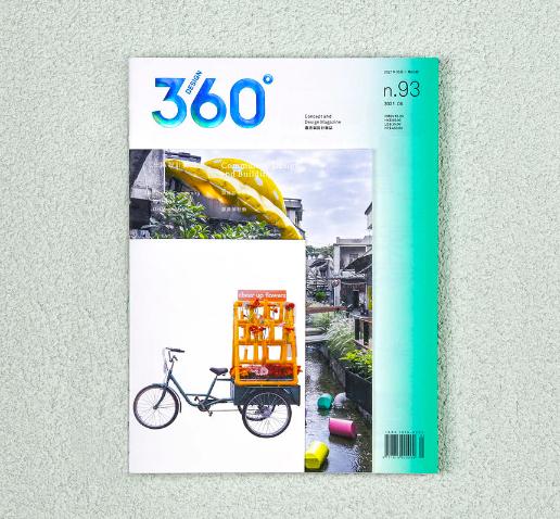【11期杂志合集】Design360观念与设计杂志 63期/66期/70期/72期/93期/94期/95期/97期/98期/99期 商品图5