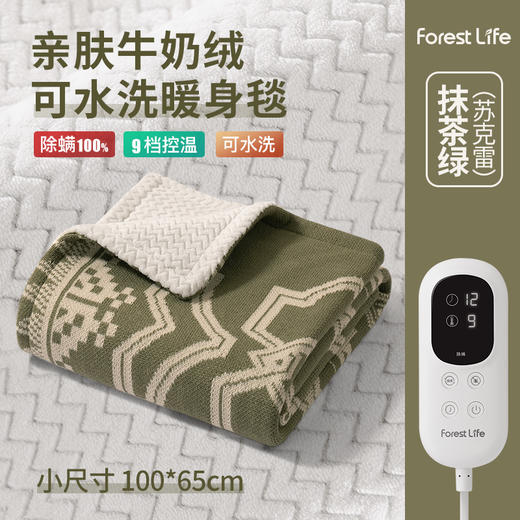 温暖如拥抱🍁Forestlife暖身毯/电热毯【独家预备】🌟5折兑现去年承诺​ ✅ 可水洗机洗​ ✅ 双面面料保暖​ ✅ 九档温控 自动除螨​ ✅ 过热和防触电保护​ ⚡️今年首批库存—手慢无 商品图3