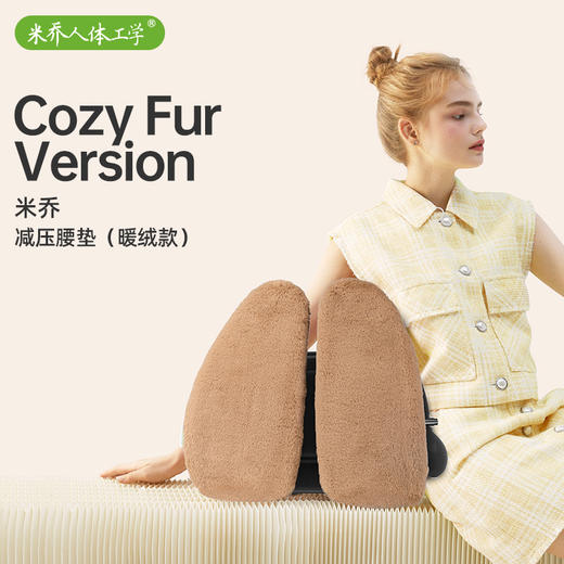 【冬季暖绒版】米乔人体工学毛绒气动减压腰垫抗静电，支持布套单独售卖 商品图0