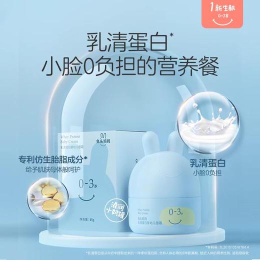 兔头妈妈婴儿童宝宝面霜洁面泡泡洗面奶润奶盖洗发沐浴露 商品图1