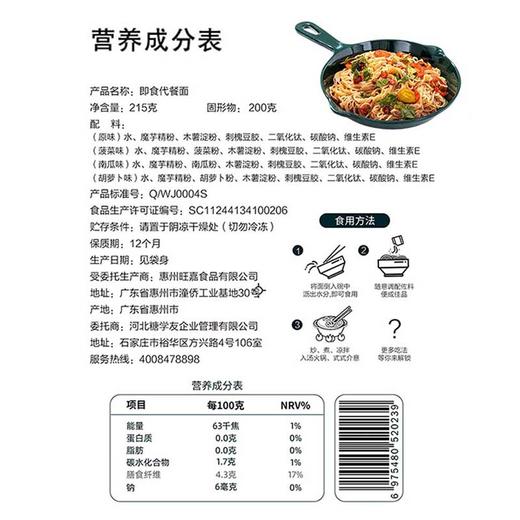 魔芋粉丨0脂肪魔芋粉无糖精低热量即食免煮面生酮低碳代餐魔芋面条低碳生酮 糖学友 商品图2