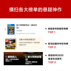 侯大利刑侦笔记 7 并案侦破