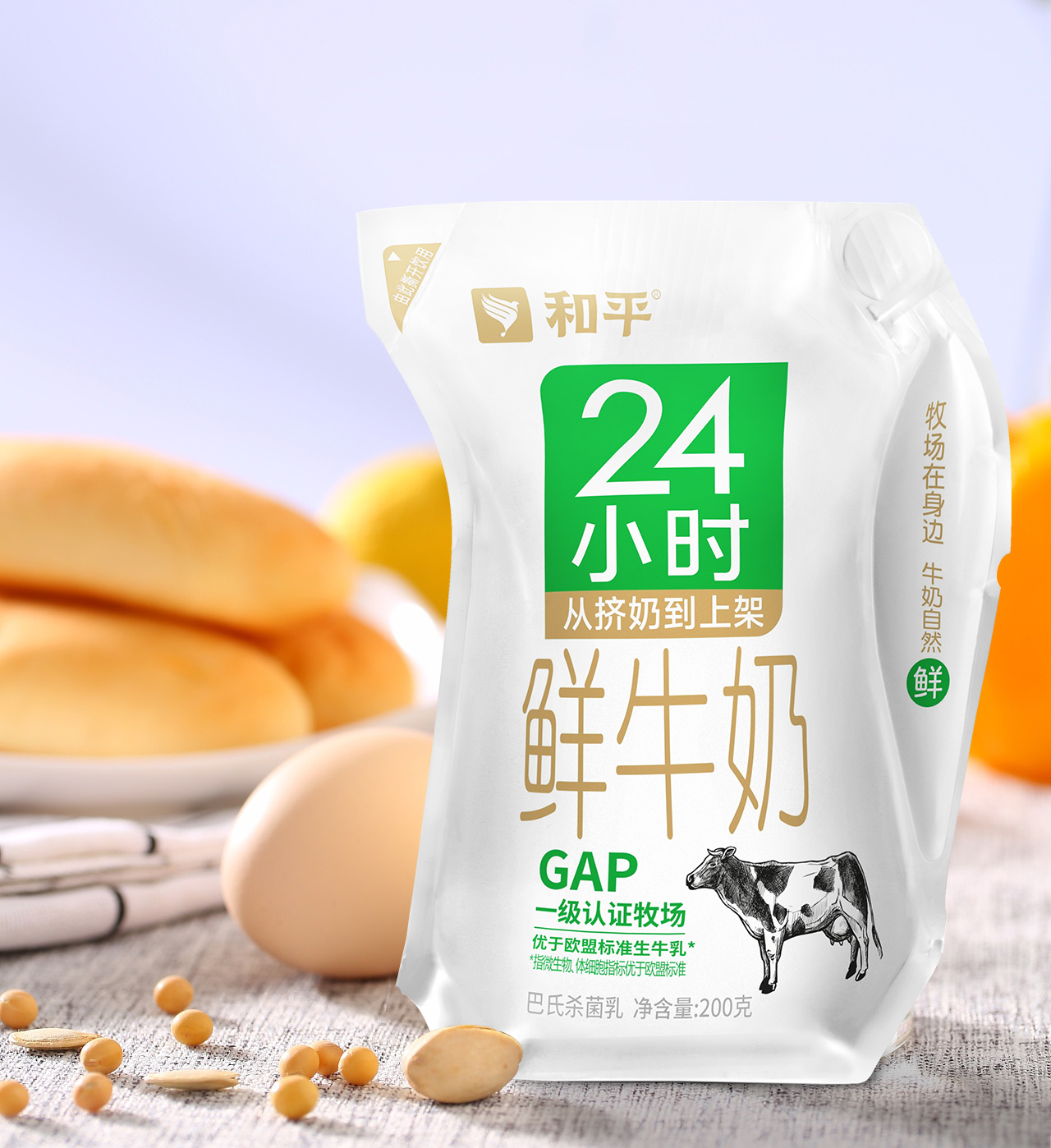 【巴氏鲜奶】巴氏鲜牛奶-瑞典爱克林装*3袋