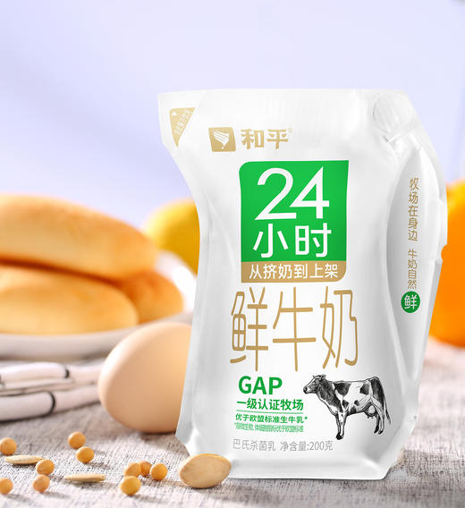 每日配送-订奶到家-巴氏鲜牛奶-瑞典爱克林装 商品图1