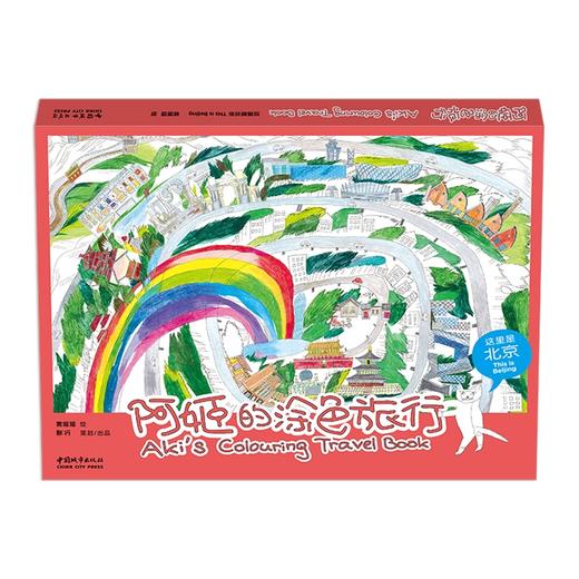 这里是北京 商品图0