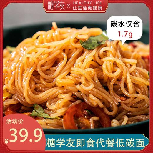 魔芋粉丨0脂肪魔芋粉无糖精低热量即食免煮面生酮低碳代餐魔芋面条低碳生酮 糖学友 商品图0