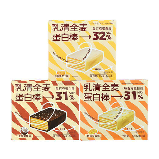 【详情页领取专属优惠券再下单】乳清全麦蛋白棒【伯牙绝弦口味上新】 商品图9