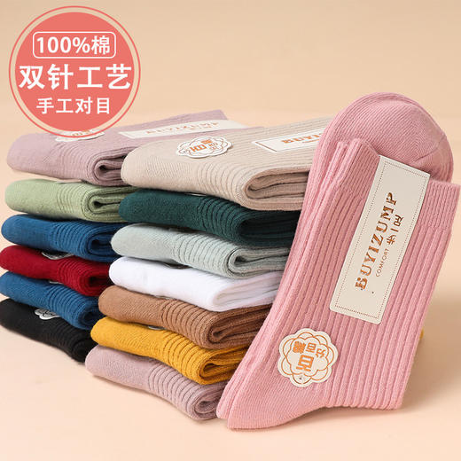  【5双/10双】女士纯棉袜子双针长袜中筒棉袜秋冬精梳棉纯色纯色堆堆袜女袜 商品图2