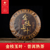 金枝玉叶·普洱熟茶 商品缩略图0