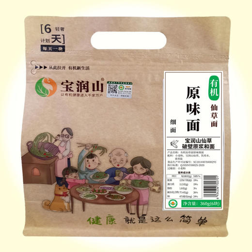 宝润山有机仙草面原味 360g/包*2包 商品图5