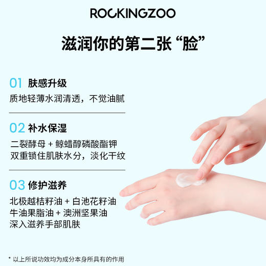 ROCKINGZOO摇滚动物园映像香氛护手霜 商品图3