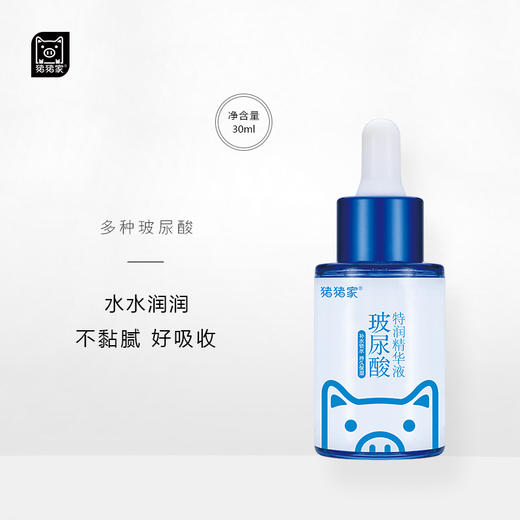 十多年经典30ml玻尿酸特润精华液原液 小蓝瓶 精华液 面膜伴侣 百搭玻尿酸 用了水灵灵 是美容院批量采购和化妆师喜欢的高性价比打底精华 商品图7