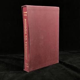 塔什干任务 数十幅插图 精装16开带书匣