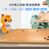 新博智能棋盘棋子+小新机器人 商品缩略图2