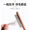 宠物梳子密齿开结排梳 猫咪祛浮毛 脱毛梳 狗狗美容去跳蚤木柄针梳 商品缩略图4