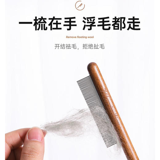 宠物梳子密齿开结排梳 猫咪祛浮毛 脱毛梳 狗狗美容去跳蚤木柄针梳 商品图4