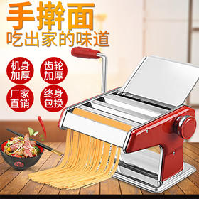【日用百货】-家用面条机小型多功能压面机