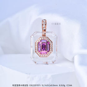 【香韵】粉蓝宝香水瓶挂坠  CB12207071