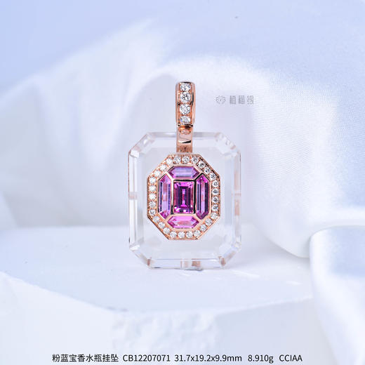 【香韵】粉蓝宝香水瓶挂坠  CB12207071 商品图0