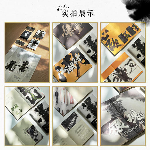 荒墨 商业书法案例与应用实战 黄科 字体设计书广告平面设计艺术字体东方美学书法字体临摹影视游戏广告海报设计商业案例 商品图3