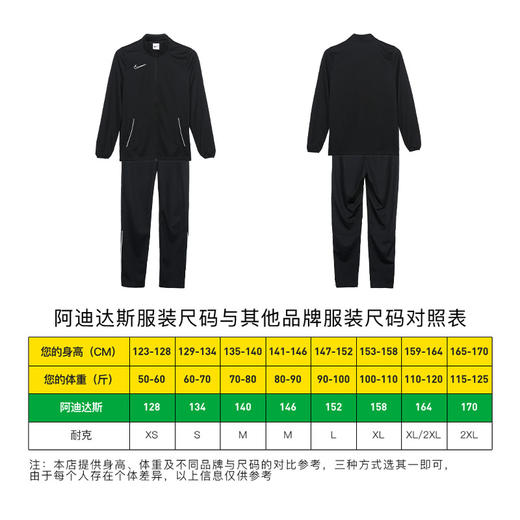 NIKE/耐克 Y NK DF ACD21 TRK SUIT K  速干训练套服 青少年款CW6133010 商品图3