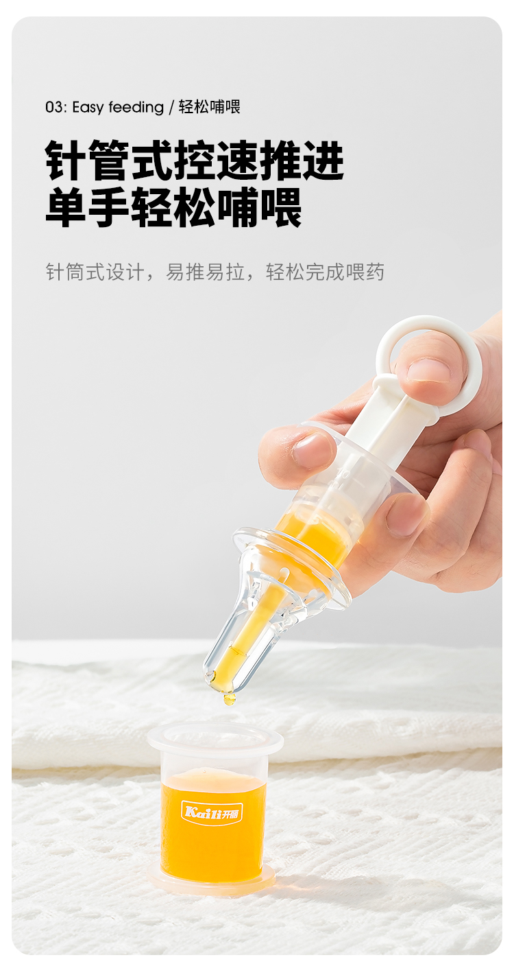 婴儿奶嘴式喂药器