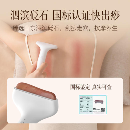 科爱元素轻松刮+小美刮套装 天然红砭石按摩仪套装 商品图6