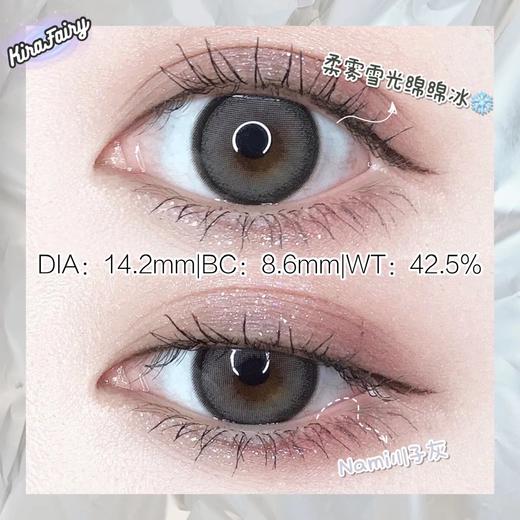 kira fairy日抛 川子灰 14.2mm  含硅水凝胶 日抛无售后！！ 商品图4