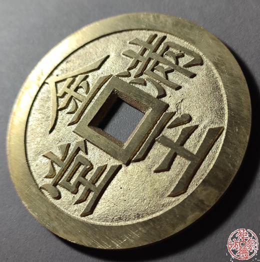 古法文创铸币  金玉满堂厚德载物  文房铜镇 HFH49 商品图2