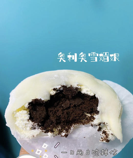 奥利奥雪媚娘（一对） 商品图1