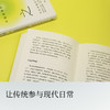 自省之书：中国原典的当代精神 商品缩略图3