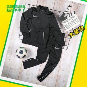 NIKE/耐克 Y NK DF ACD21 TRK SUIT K  速干训练套服 青少年款CW6133010