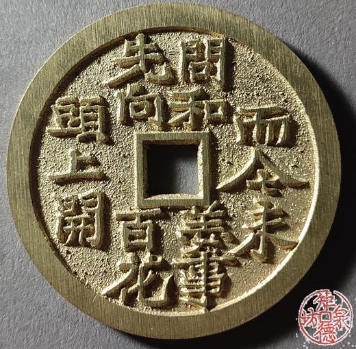 古泉书馆文创 川炉四君子（小型四枚）JYD22 商品图0