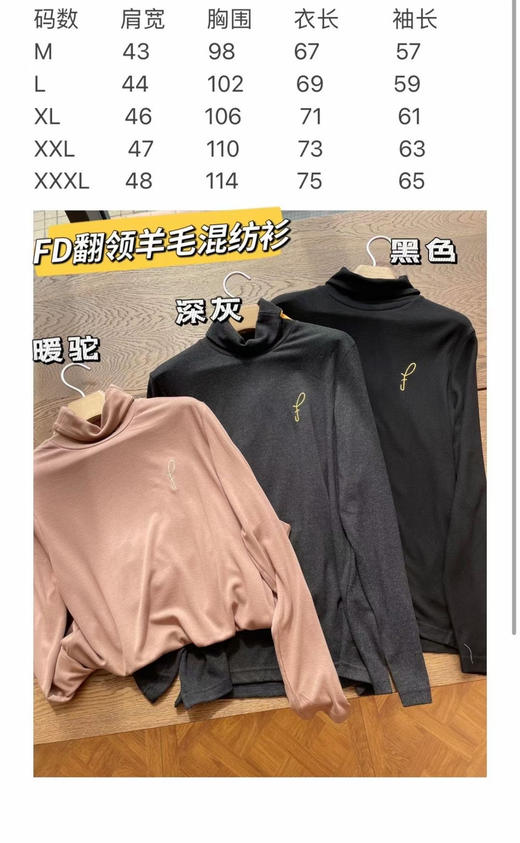 套头衫  暖驼色 黑色 深灰色 自己备注号码颜色 商品图13