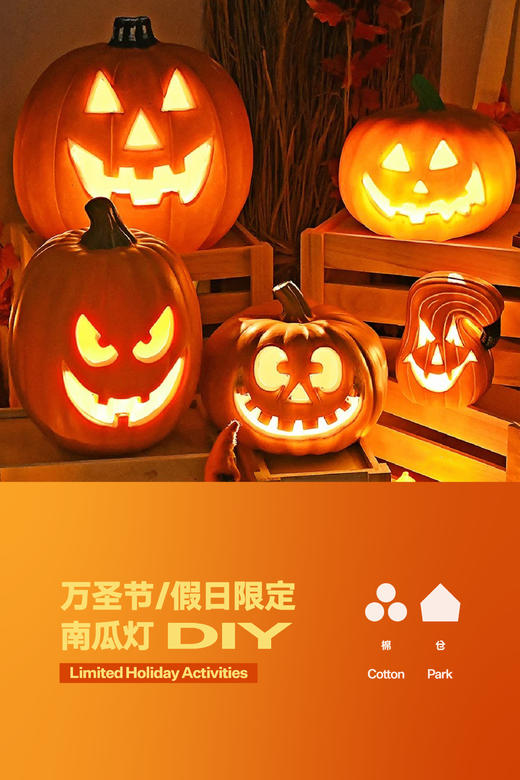 棉仓三晶店-11月第1周活动 商品图1