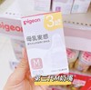 日本Pigeon贝亲 宽口径奶嘴SS码/S码/M码 1只/2只装 商品缩略图3