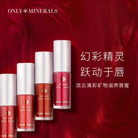 OM淳矿 矿物滋养唇蜜 雅萌旗下彩妆