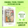 低碳水生活 生酮饮食实践指南 生酮饮食 作者新作 埃里克韦斯特曼 著 简单 不挨饿 可持续的低碳水饮食指南 中信出版 商品缩略图0