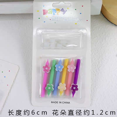 彩色小花蜡烛（单拍不发）