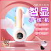 【新手勿入】智显强劲小炮机·无线遥控·伸缩冲撞·智能加热·10档玩法！ 商品缩略图2